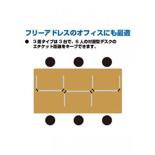 ブラックパーテーションスタンド三面600X900ロウ (塩ビ仕様) BHBPL3F600X900E