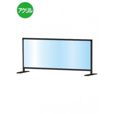 ブラックパーテーションスタンド450X1100ロウBHBPL450X1100の商品画像