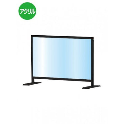 ブラックパーテーションスタンド450X600ロウBHBPL450X600の商品画像