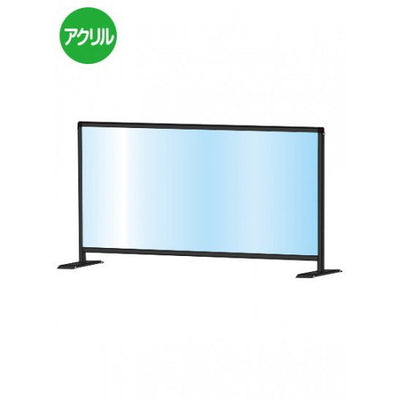 ブラックパーテーションスタンド600X1100ロウBHBPL600X1100の商品画像