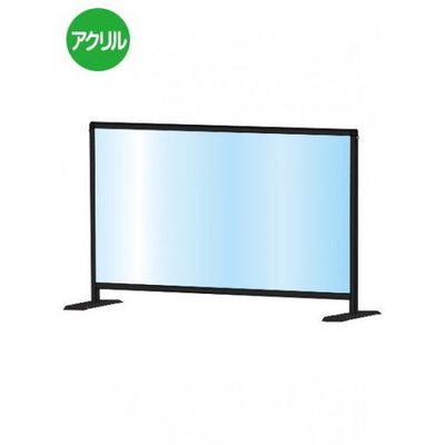 ブラックパーテーションスタンド600X900ロウBHBPL600X900の商品画像