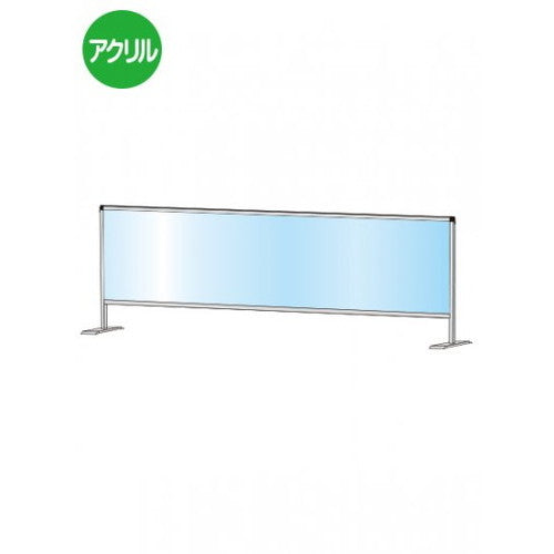 パーテーションスタンド450X1700HBP450X1700の商品画像