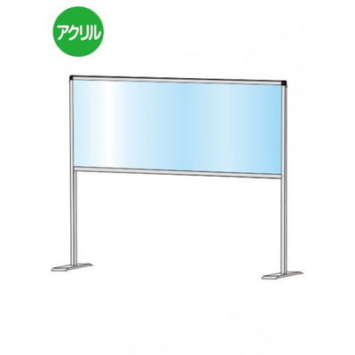 パーテーションスタンド450X1100ハイHBPH450X1100の商品画像