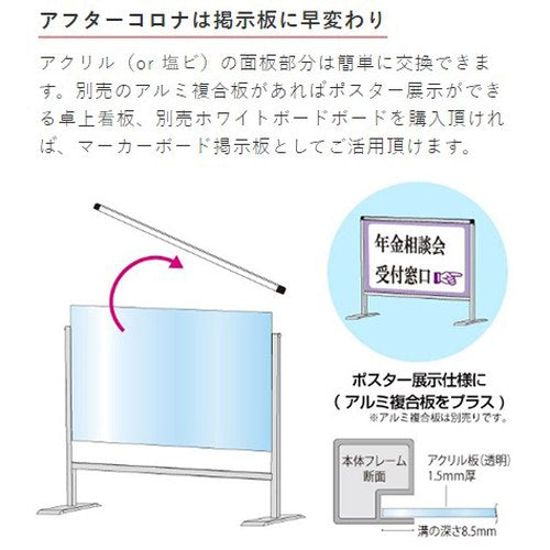 パーテーションスタンド450X1100ハイ HBPH450X1100