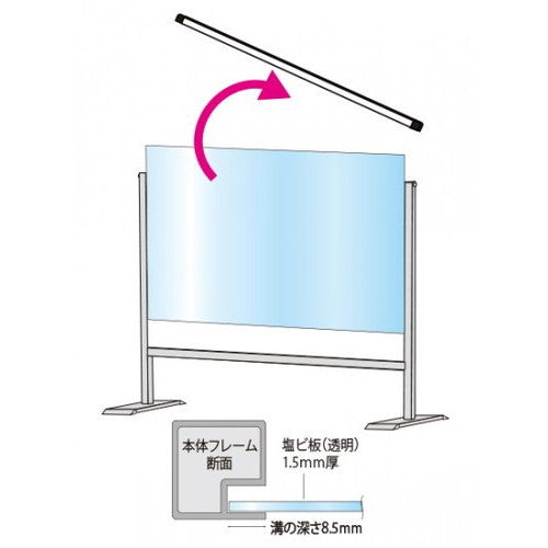 パーテーションスタンド450X1100ハイ (塩ビ仕様) HBPH450X1100E