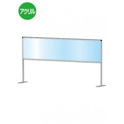 パーテーションスタンド450X1700ハイHBPH450X1700の商品画像
