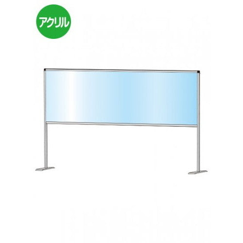 パーテーションスタンド600X1700ハイHBPH600X1700の商品画像