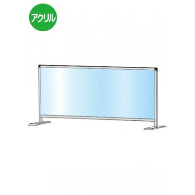 パーテーションスタンド450X1100ロウHBPL450X1100の商品画像