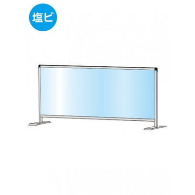 パーテーションスタンド450X1100ロウ(塩ビ仕様)HBPL450X1100Eの商品画像