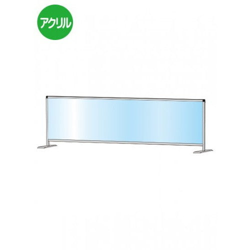 パーテーションスタンド450X1700ロウHBPL450X1700の商品画像