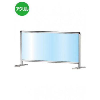 パーテーションスタンド450X900ロウHBPL450X900の商品画像