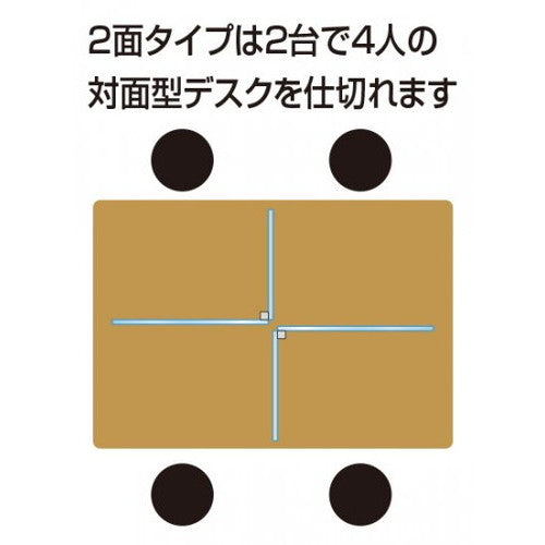 アクリルパーテーション二面 600×900×600 APT2F600X900X600
