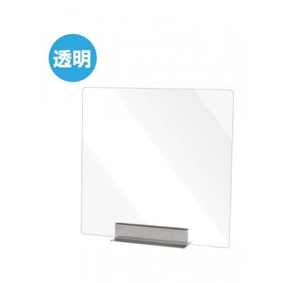 miniパーテーション透明MNPT450X450の商品画像