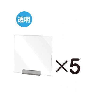 miniパーテーション透明5枚セットMNPT450X450-5setの商品画像