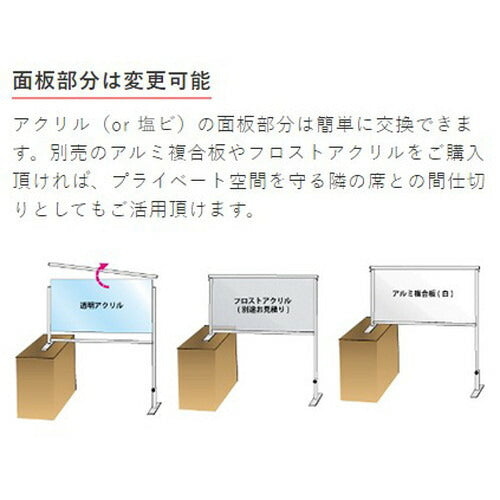 カウンターパーテーション450X900(塩ビ仕様) COHBP450X900E