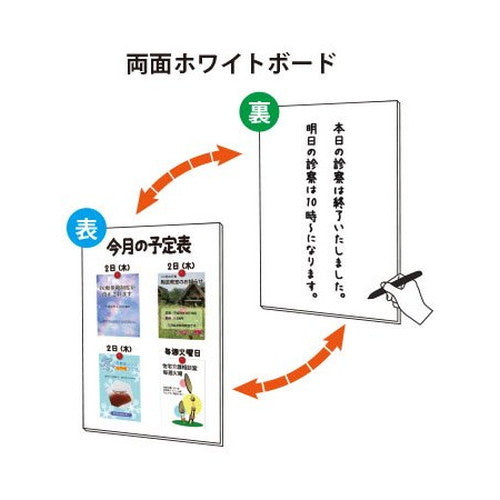 コンパクトサインホワイトボード B2 COSWB-B2