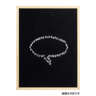レターボードL600×900ブラック61667LBKの商品画像