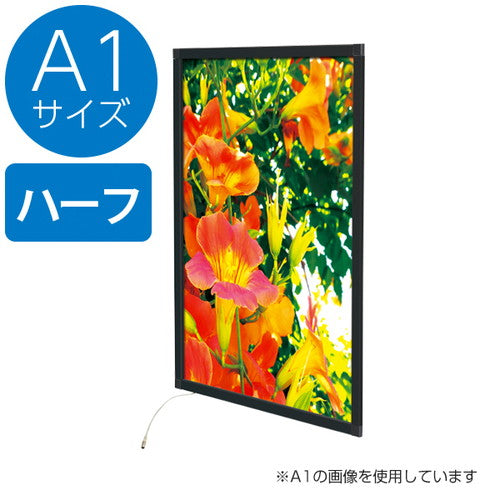 イージーライトパネルver2.0A1ハーフ黒62161BLKの商品画像