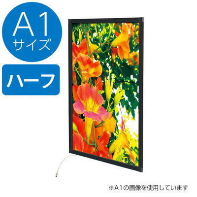 イージーライトパネルver2.0A1ハーフ黒62161BLKの商品画像