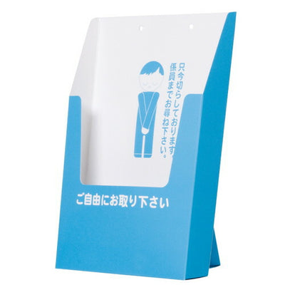 ペーパーリーフスタンドA4(SP230)30750***の商品画像