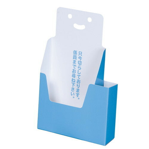 ペーパーアンケートリーフスタンド(SP110)42729***の商品画像