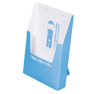 ペーパーリーフスタンドB5(SP190)42759***の商品画像