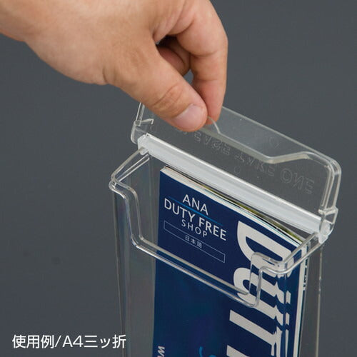 アウトドアパンフレットホルダー (フタ付)A5 58000-2*