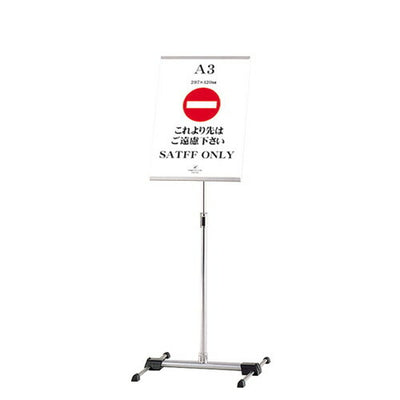 H脚サインスタンドS34(SS-34)42045***の商品画像