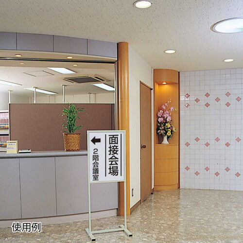 パブリックスタンド (450×600) 53170-2*