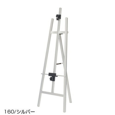 TPSアルミイーゼルTPS-160シルバー55667-2*の商品画像