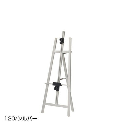 TPSアルミイーゼルTPS-120シルバー55667-3*の商品画像