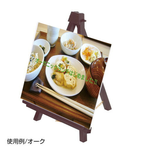 ミニカラーイーゼル (オーク・ナチュラル)