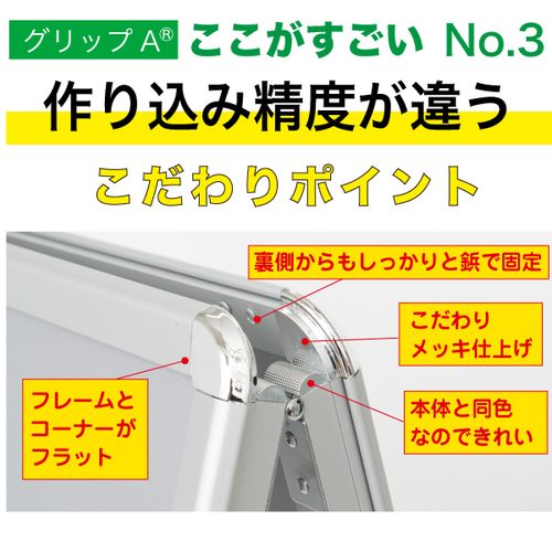グリップA A0 横ロータイプ 片面 GA-A0YL (シルバー・ブラック)