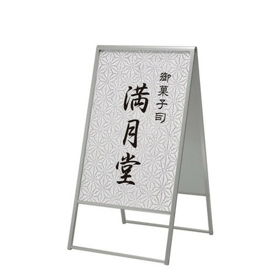 アルミ枠A型スタンド299600×90051496-2*の商品画像