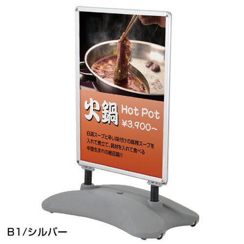 グリップTローリングベーススタンドB1銀53301-2*の商品画像