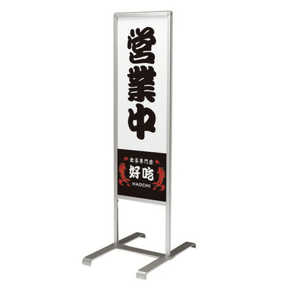 スリムアルミ両面スタンド261300×90051500-1*の商品画像