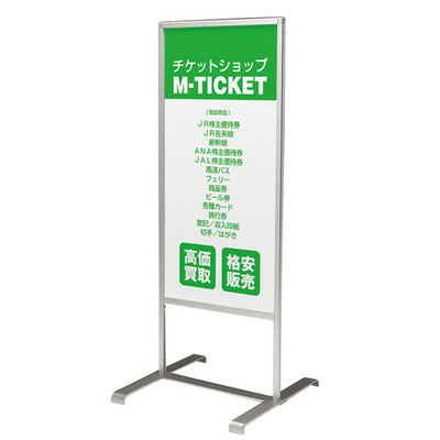 スリムアルミ両面スタンド261450×90051500-2*の商品画像