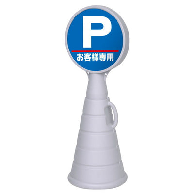 RPSロードポップ(本体)グレー42439GLYの商品画像