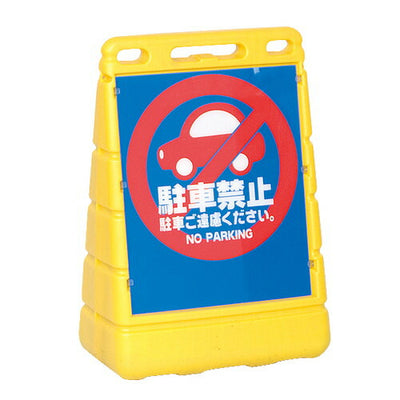 BPSバリアポップ本体※面板別売(イエロー・グレー)