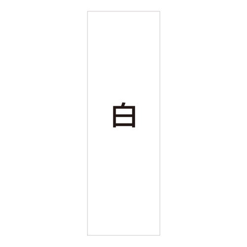 マルチクリッピング白無地面板MC-042442MC0の商品画像