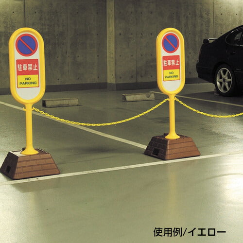 レンガベースサイン 白無地 緑 両面 43478-9G