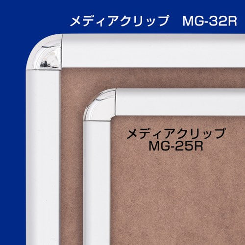 メディアグリップ MG-25R A4シルバー 屋内 56986A4S