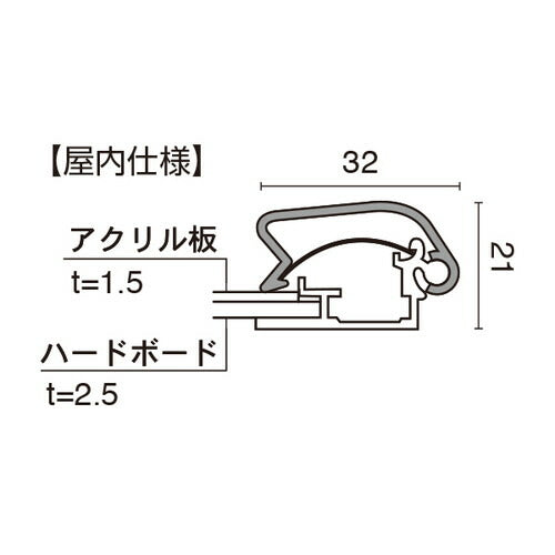 PG-32R木目 B2 屋内 | ポスターグリップ ポスターフレーム ポスターケース ポスターパネル 開閉式ポスターパネル