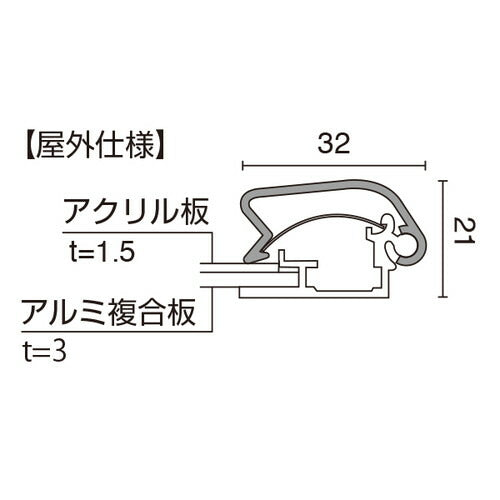 PG-32R B3 屋外仕様 | ポスターグリップ ポスターフレーム ポスターケース ポスターパネル 開閉式ポスターパネル