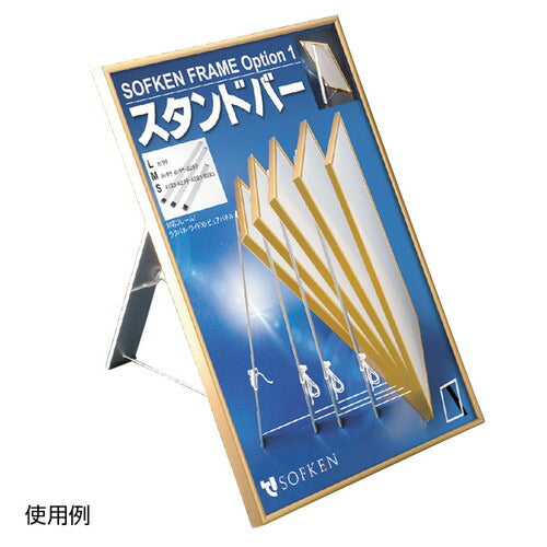 スタンドバーラクパネピュアパネル用A3タテ55958A3Rの商品画像