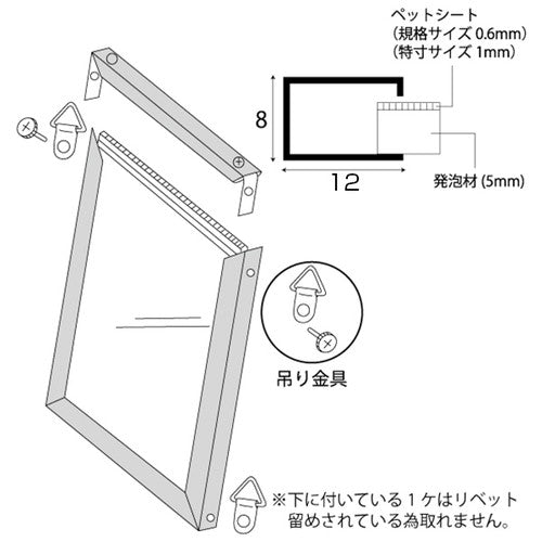 ベストパネル A1 ブラック 52852A1B