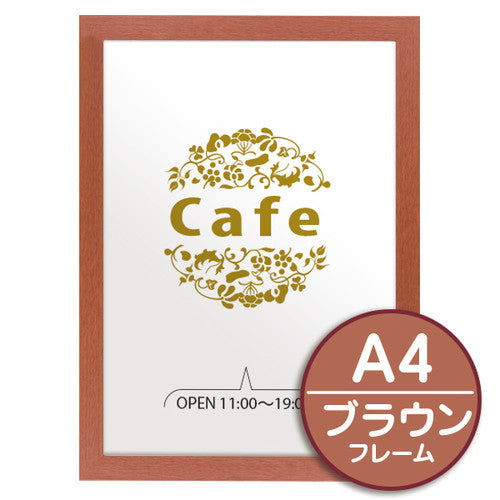 アーバンフレームA4ブラウン53720A4Bの商品画像