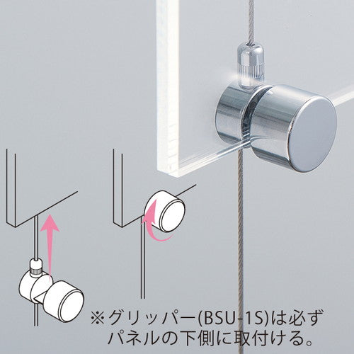 ワイヤーシステム パネル吊 BSU-1S 61313-01