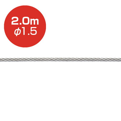 ストレートワイヤー7×7(両ハンダ)2.0mφ1.5A0728***の商品画像