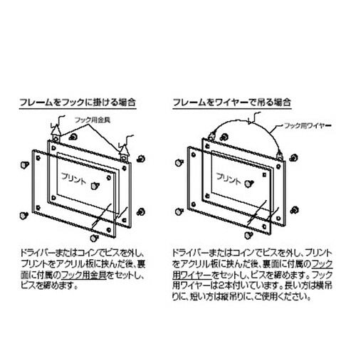 アクリル製ピクチャーフレーム(壁掛) B2 52853B2*
